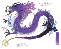 瓔（龍バージョン）