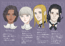 ベラドンナ家の使用人たち